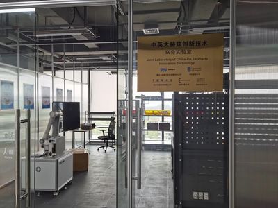 从‘刀光’到‘荐引’ 临安科创基地以太赫兹技术跑出智造加速度